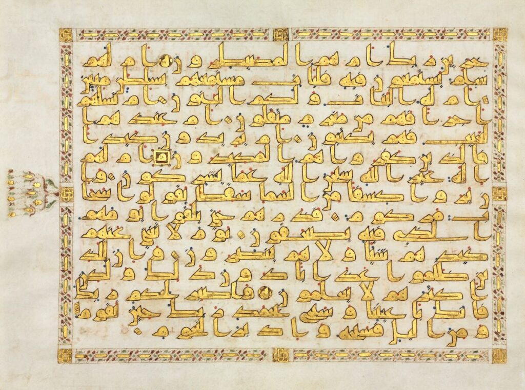 A manuscript page with Arabic calligraphy in gold ink, featuring geometric lines and decorative border patterns on a light parchment background.