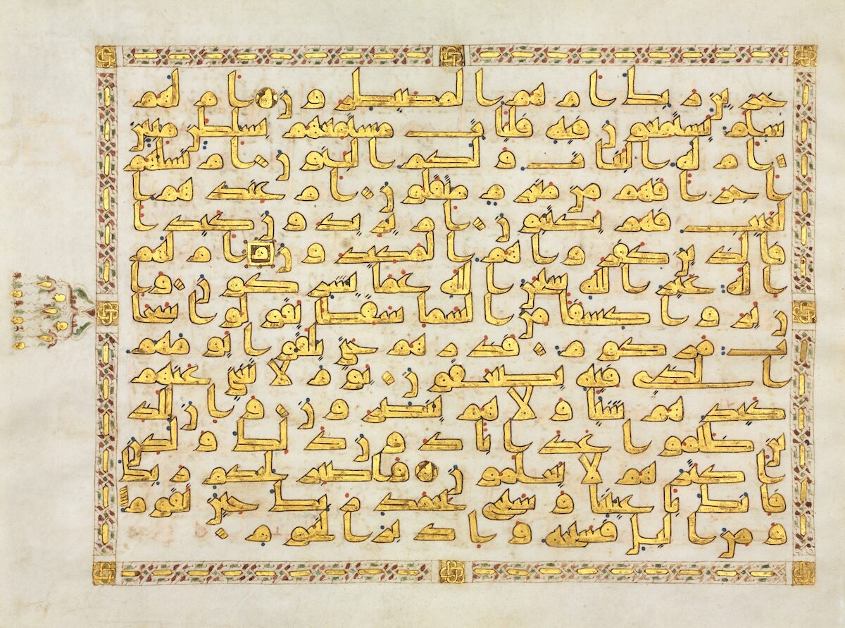 A manuscript page with Arabic calligraphy in gold ink, featuring geometric lines and decorative border patterns on a light parchment background.